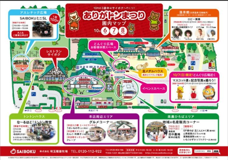 ありがトンまつり園内マップ
