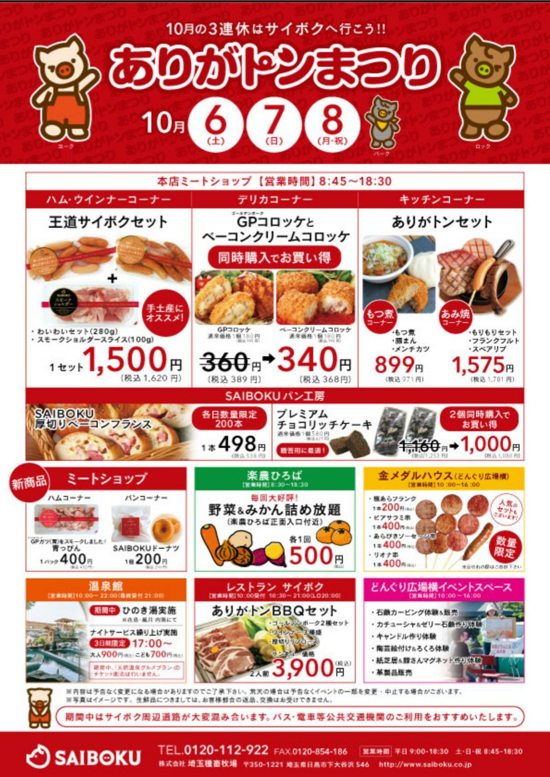 サイボクハムありがトンまつり キャンドルワークショップ