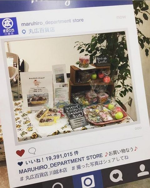 まるひろ百貨店催事