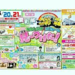 川合住宅設備様のイベント