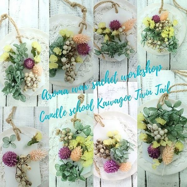 保険会社様イベント アロマワックスサシェワークショップ作品