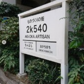蝋の灯り展
