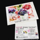 日本橋髙島屋s.c.催事